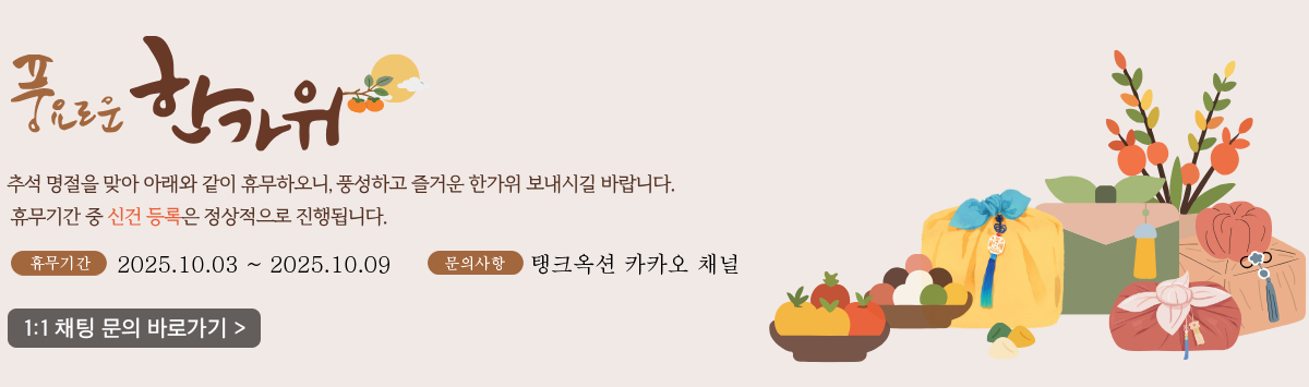 탱크옥션 공지안내