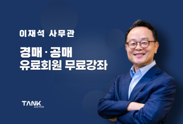 명도 시간과 비용 절약 방법