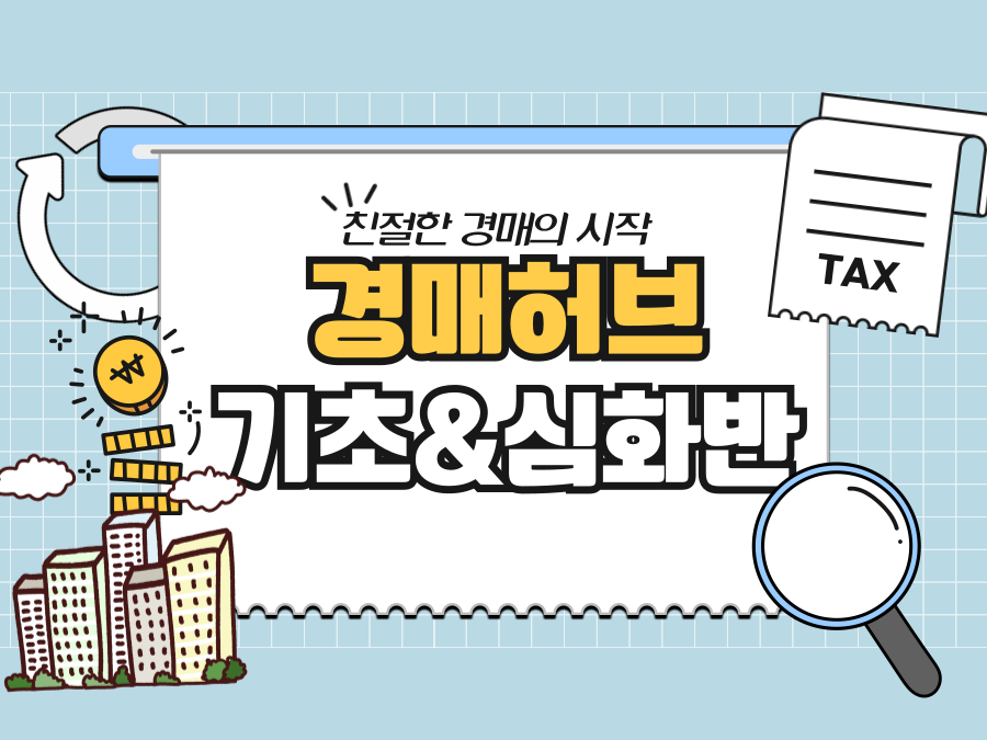 탱크옥션 동영상강좌