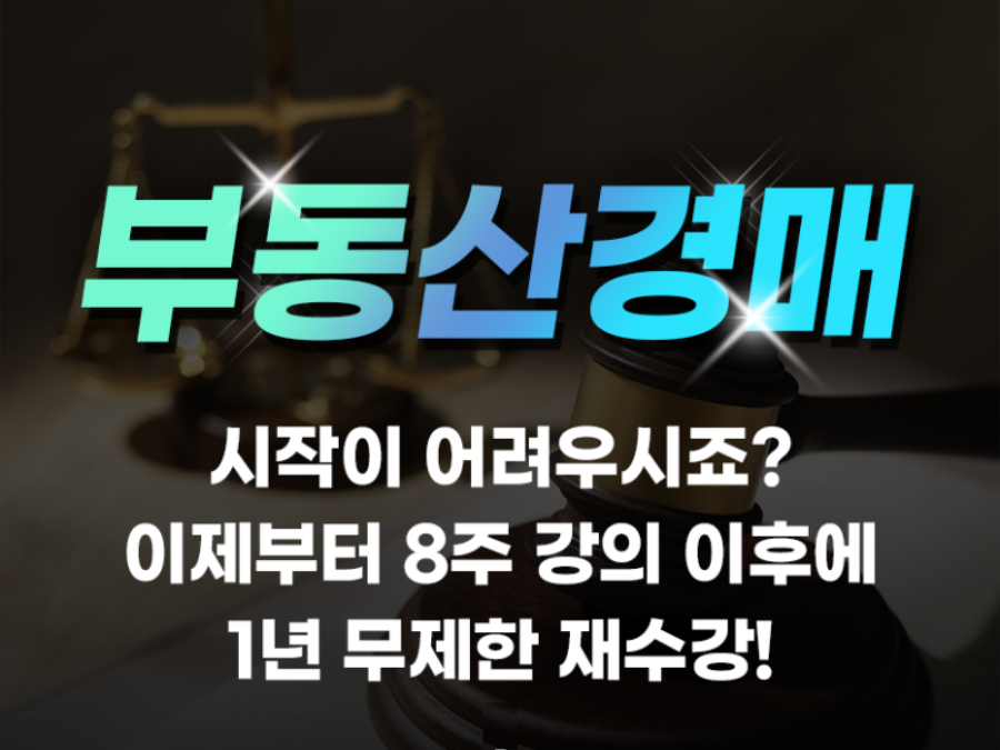 탱크옥션 동영상강좌